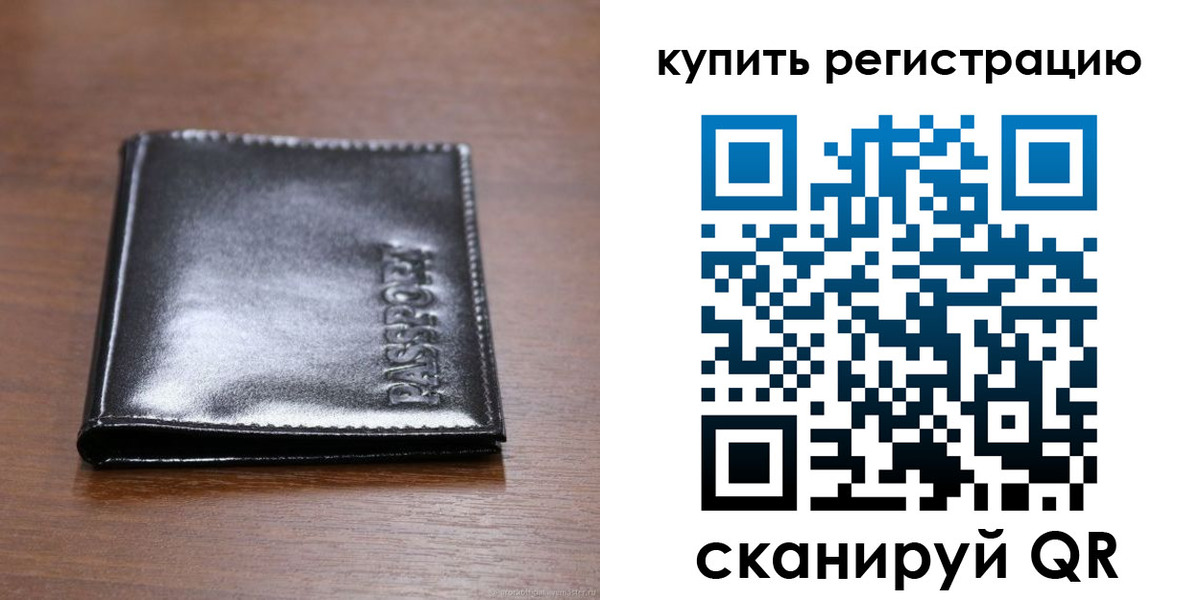 прописка для школы в Нальчике