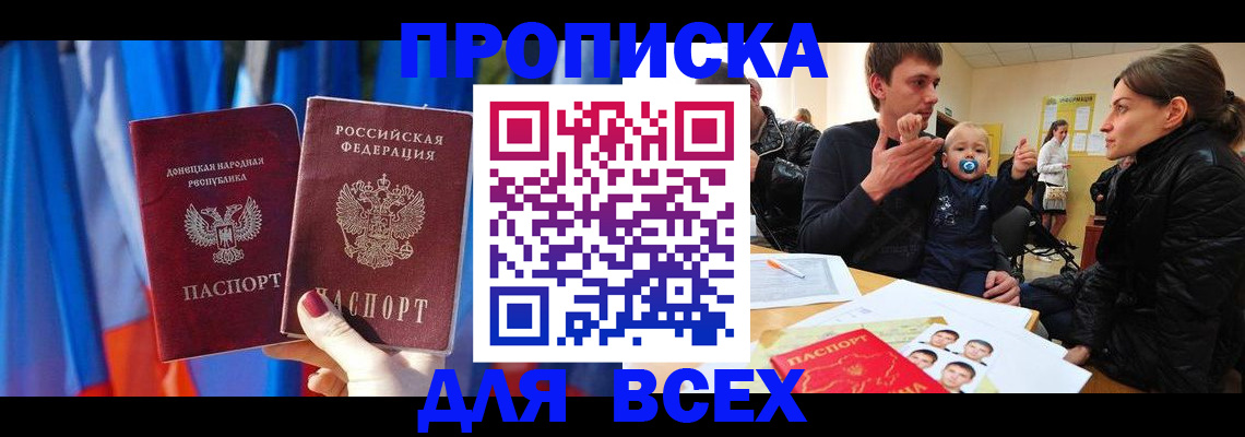 временная регистрация в квартире в Нальчике
