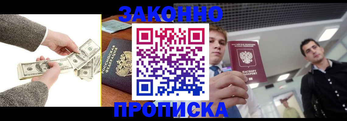 прописка иностранных граждан в Нальчике