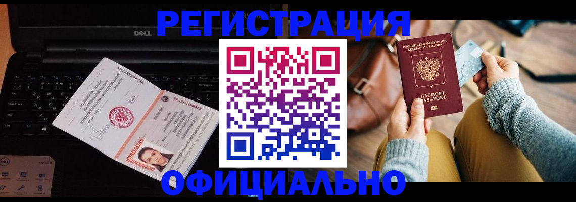 временная регистрация в квартире в Нальчике