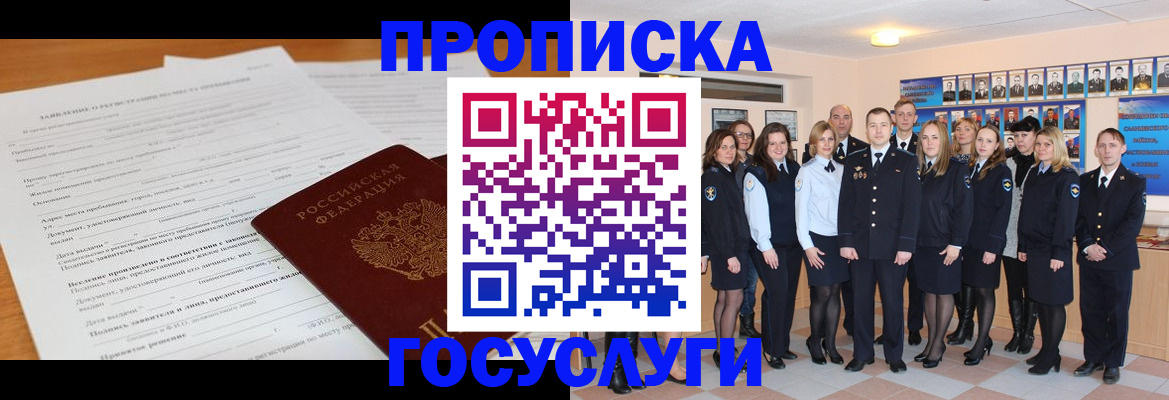 купить прописку в Нальчике