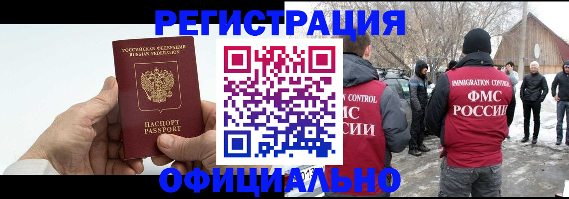 временная регистрация в квартире в Нальчике